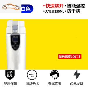 [补贴10%]车载烧水壶水杯智能加热电热两用热水器汽车12v车用24v开水保温杯车载杯