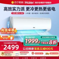 海尔(Haier)空调挂机荣御1.5匹p变频冷暖新一级客厅卧室大风口节能省电KFR-35GW/B5LBA81U1
