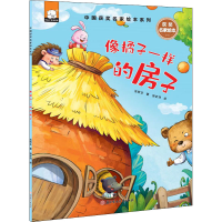 正版新书]像橘子一样的房子张秋生9787558561306