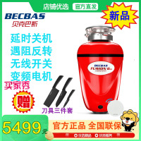 贝克巴斯(BECBAS)F6evo 厨房食物垃圾处理器 家用厨余粉碎机 旗舰款 无线开关750瓦大功率