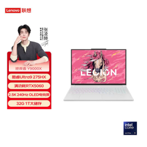 联想(Lenovo)拯救者Y9000X 2025款 16英寸电竞游戏笔记本电脑 英特尔酷睿Ultra9-275HX 32G内存 1T固态 RTX5060独显 白色