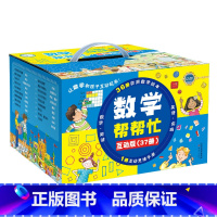 数学帮帮忙[全套37册] [正版]穿过地平线长江文艺出版社李四光讲地质中小学科普经典阅读书系四年级下册快乐读书吧阅读穿越
