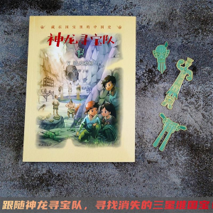 [M]通天神树-9787570810345