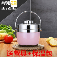 三维工匠手提304不锈钢保温双层提锅 6小时保温桶 1人2饭盒成人学生便当盒 304北欧粉1.2[餐具保温包]