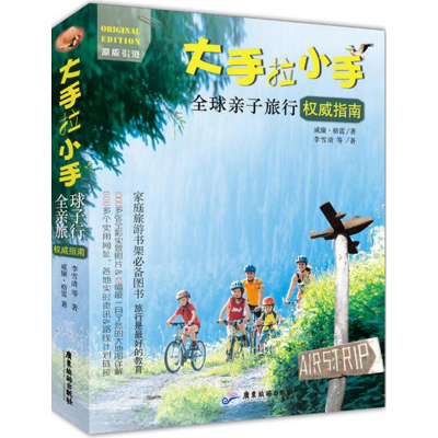 醉染图书大手拉小手9787557001278