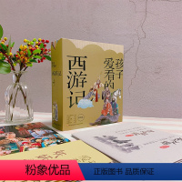 孩子爱看的西游记全8册 [正版]4册6-12岁超好看的漫画水浒传提高大语文素养多角度科普拓宽知识维度多个历史成语故事幽默