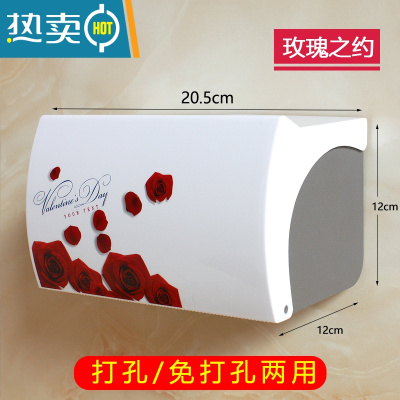 敬平卫生间纸巾盒厕所卫生纸置物架抽纸盒免打孔创意防水纸巾架厕纸盒 玫瑰之约[免打孔-508款]