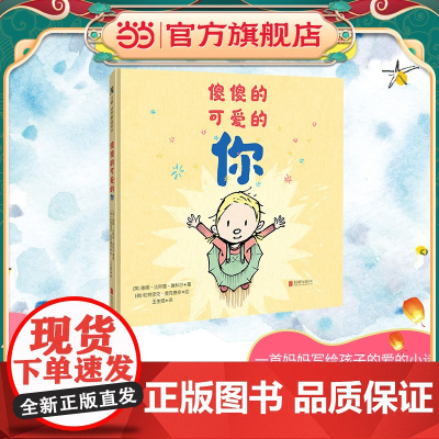 傻傻的可爱的你