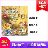 正版新书]影响孩子一生的哲学阅读(蘑菇也疯狂(公益))庞建杰97