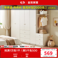 全友家居现代简约卧室衣柜儿童收纳柜小户型落地衣橱边柜组合