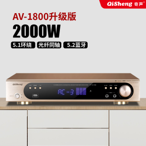 奇声1800新款功放大功率蓝牙家用5.1家庭影院HDM卡包专业发烧重低音ktv音响高清功率放大器功放机
