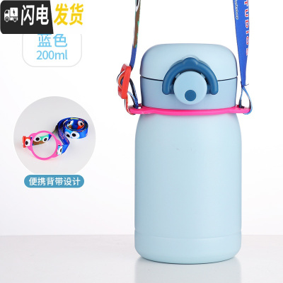 三维工匠弹跳盖保温杯小号网红小巧迷你便携超可爱简约少女学生水杯200 蓝色200+背带