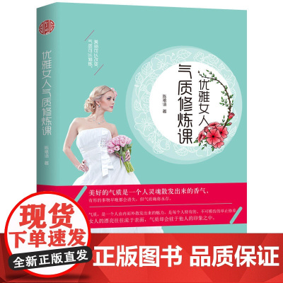 优雅女质*课