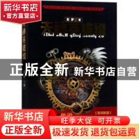 正版 天神英雄组 尼罗著 长江出版社 9787549251711 书籍