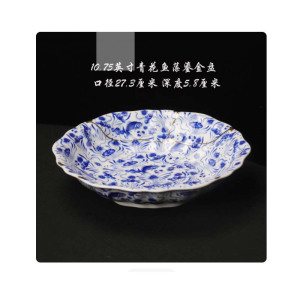 鎏金盘 10.75英寸青花鱼藻鎏金盘 口径27.3cm 深度5.8cm