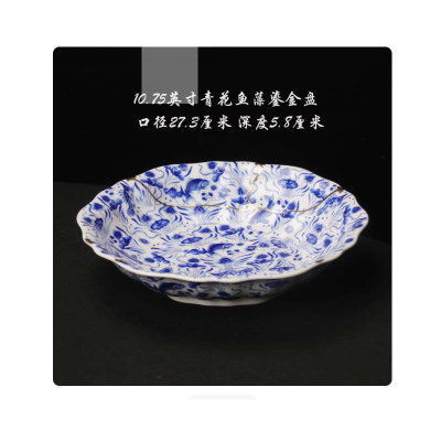 鎏金盘 10.75英寸青花鱼藻鎏金盘 口径27.3cm 深度5.8cm