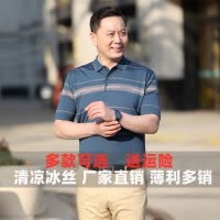 夏季新款中年爸爸短袖冰丝T恤男士商务休闲翻领男装T恤