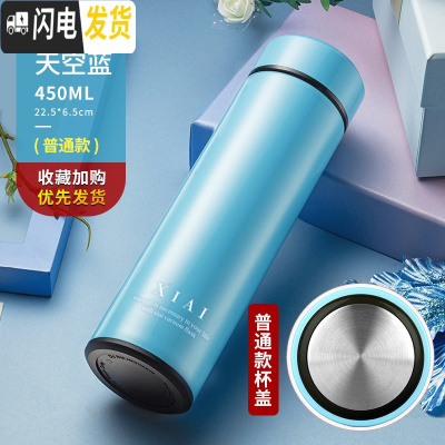 三维工匠保温杯男大容量智能学生简约水杯女个性潮流创意不锈钢茶杯子定制 天蓝色