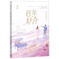 [N]百年好合-9787559446367