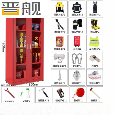 晋舰消防器材柜放置工具柜工地商场展示柜应急柜长0.85m2人3C认证17式