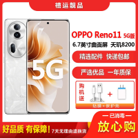 特价[二手8成新]OPPO Reno11 月光宝石 12G+256G 全网通安卓手机6.7英寸曲面屏天玑双待拍照娱乐