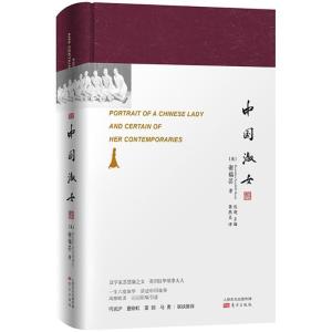 正版新书]中国淑女谢福芸9787520702881