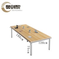 奥创黎 会议桌 180*120*75cm 张