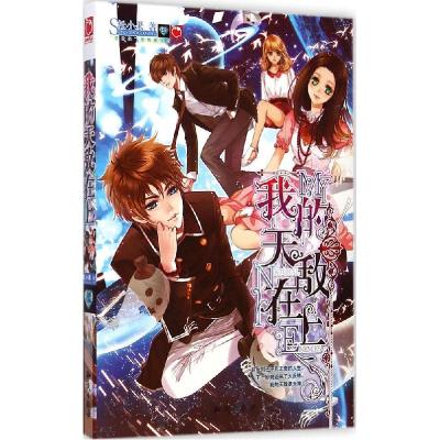 正版新书]我的天敌在上松小果9787501582181