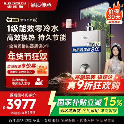 AO史密斯佳尼特蓝鲸TJ3 1级能效 16L零冷水燃气热水器 不锈钢换热器包8年专利CO防护系统 JSLQ28-TJ3