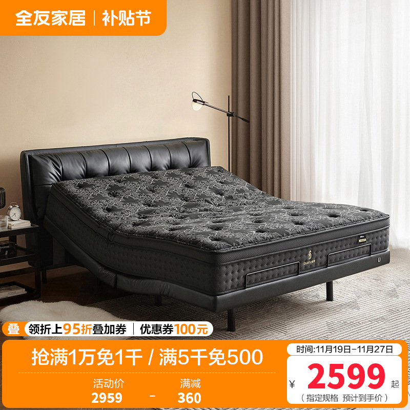 [U标`潮汐智能床]全友家居黑色真皮床主卧电动智能床