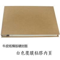 覆膜自粘DIY相册本横版8寸旅行日志食谱COOKBOOK创意小影集 三维工匠 Z横版黑纸封面-黑