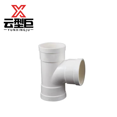 云型巨 PVC排水管三通 pvc下水管道配件接头三通 110mm 个