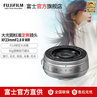 Fujifilm/富士XF23mmF2.8 R WR 银色定焦镜头XF23mmF2.8 R WR 人像虚化 风景摄影 大光圈