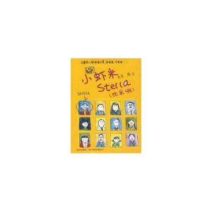 正版新书]小虾米STELLA(死呆啦)尧尧9787802253919