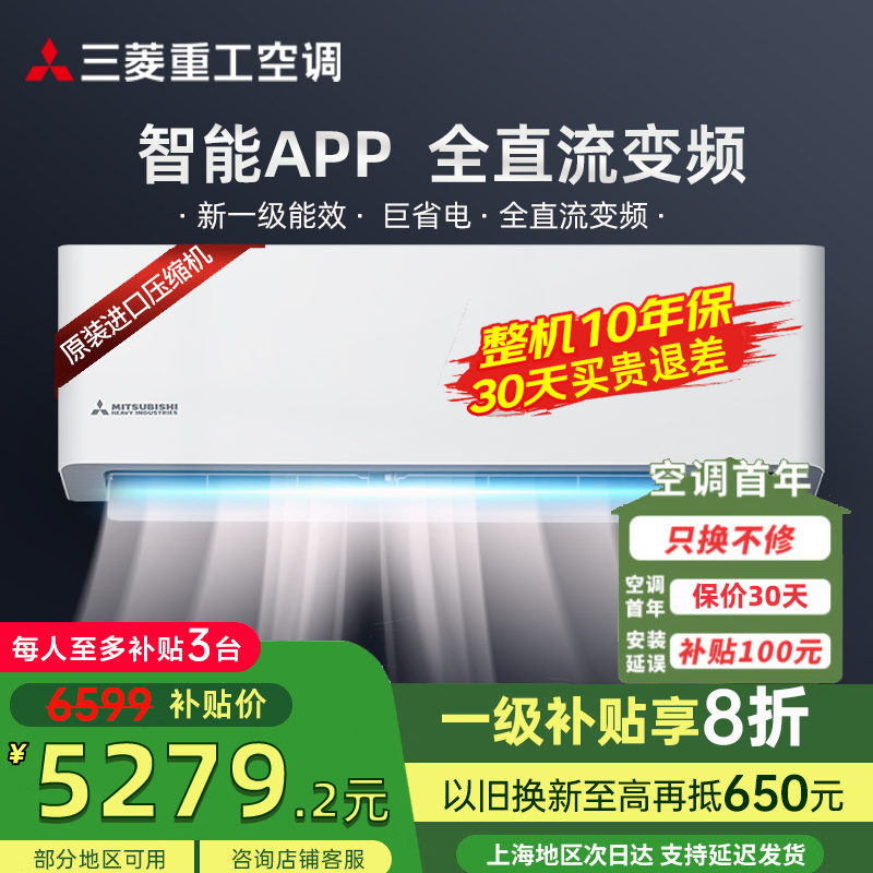 三菱重工空调一级能效新品原装进口压缩机 KFR-35GW/ALVBp