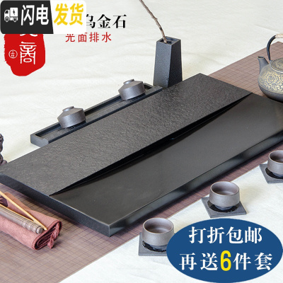 三维工匠乌金石茶盘天然大号小号石头茶盘排水黑金石茶台简约家用石材茶海 [单茶盘]90*45*3茶具