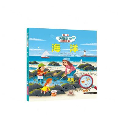 [N]海洋(5+)(精)/纳唐科学问答系列-9787557896065