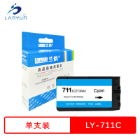 兰韵 711C蓝色墨盒 适用惠普T120/125/130/520/525/530