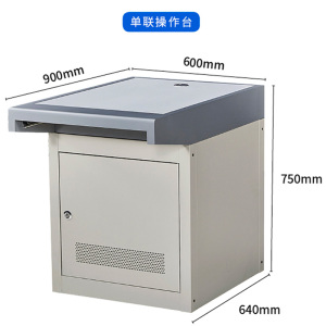 芙瑞塔监控操作台