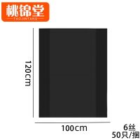 桃锦堂加厚垃圾袋100*120cm捆