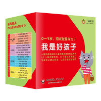 醉染图书我是好孩子(共20册)9787567594517