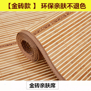 家柏饰(CORATED)竹席宿舍学生席上下子母床席单人竹凉席0.8 0.9m1.1 1.2 1.51.3米