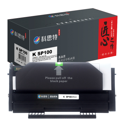 科思特K SP100/SP111 硒鼓 适用理光SP100/SP100SU/SP100SF/SP110Q