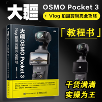 正版新书]大疆OSMO Pocket 3 Vlog 拍摄剪辑完全攻略吾影视觉978
