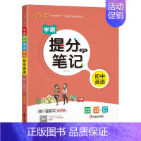 英语 初中通用 [正版]2025学霸提分笔记初中数学基础知识公式定律漫画图解思维导图手写批注七八九年级初一二三中考备考资