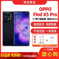 [二手9成新]OPPO Find X5 Pro 黑釉 12G+256G全网通安卓手机6.7英寸曲屏骁龙8拍照备用5G手机