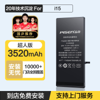 [免费就近安装]品胜苹果15电池iPhoe15电池 更换全新内置手机电板 3520毫安