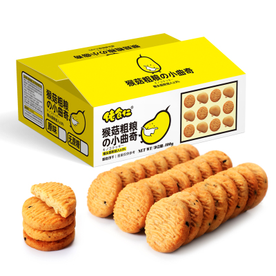 佬食仁猴头菇粗粮小曲奇饼干400g休闲饼干酥性饼干曲奇饼干