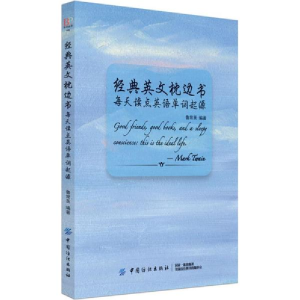 醉染图书每天读点英语单词起源9787518049295