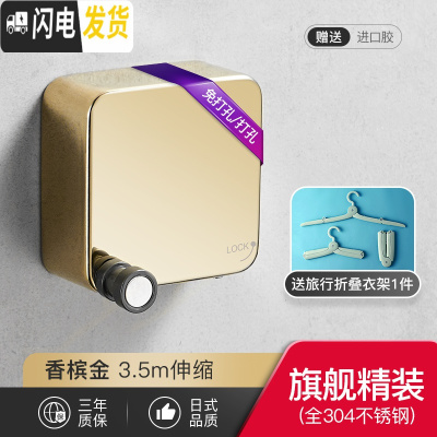 三维工匠阳台隐形收缩晾衣绳免打孔304不锈钢室内伸缩公寓钢丝晾衣架 香槟金-精升级3.5m晾衣杆